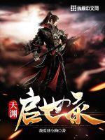 天启深渊之瞳怎么搭配天赋