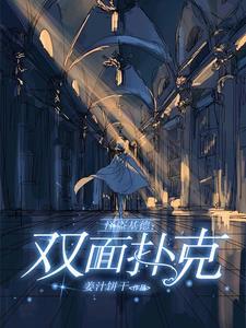 快斗cos基德