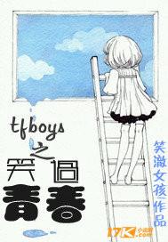 TFBOYS青春修炼手册音乐