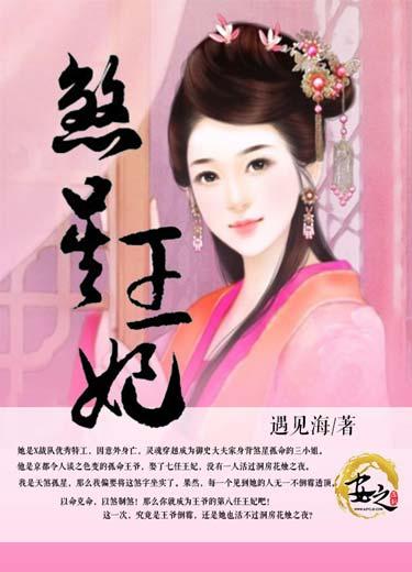 煞星是谁