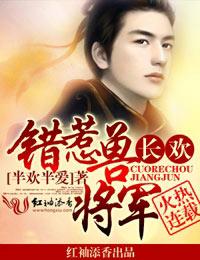 错惹坏心王爷