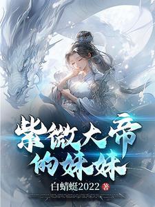 宁小娴修神录