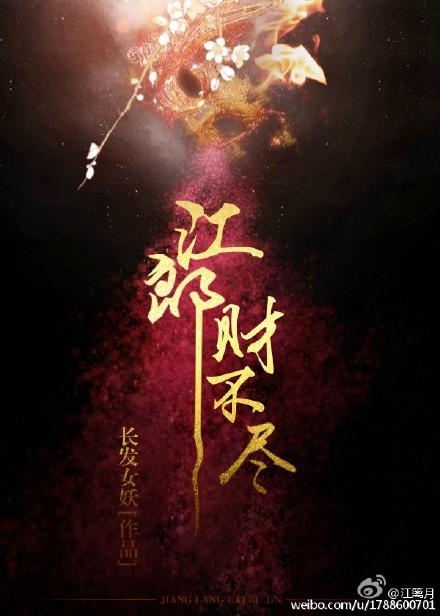 江郎才尽下一句是什么意思