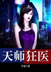 傲婿神医林