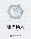 魔道众受生气