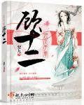 炮灰求生手册免费阅读