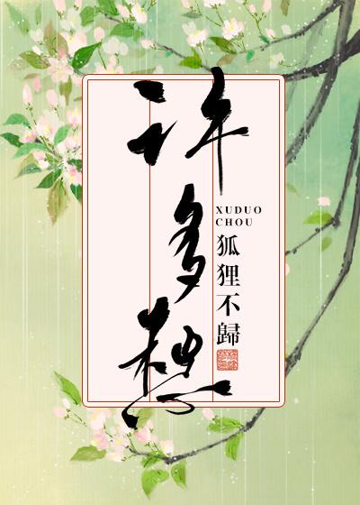 心里装了许多愁