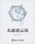 凌虚九天