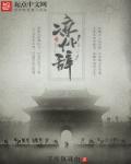 京剧凉州词