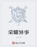 荣耀cindy