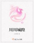 城隍啥意思