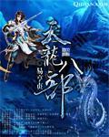 天龙八部年度资料片定档