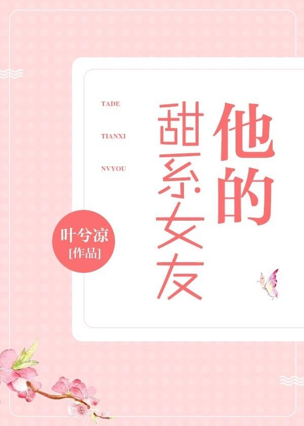 她的甜宠
