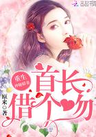 唯有深情共白头上一句是什么