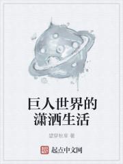 巨人世界观地图