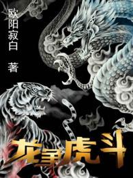 98古惑仔之龙争虎斗