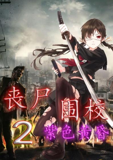 丧尸围观壁纸