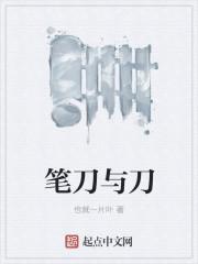 笔刀刻刀的区别
