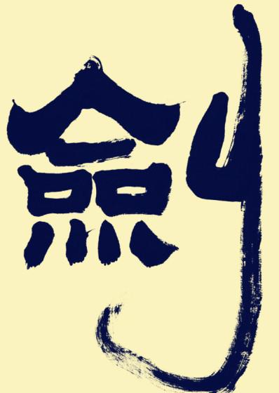 仙剑奇侠传1狐妖视频