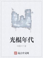 光棍儿海报