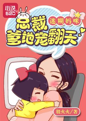 妈咪糊涂