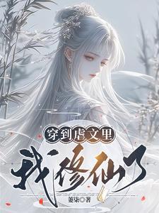 一曲笛音送天骄大结局