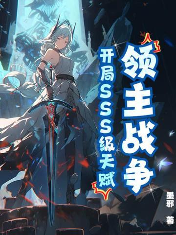 领主战争平民攻略