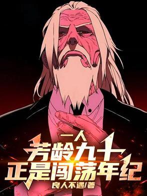 芳龄28是什么意思