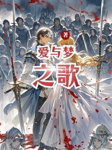 爱之梦的作曲家