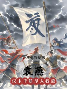 袁亚明画家简介