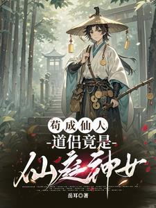 玄幻苟到宗门无敌