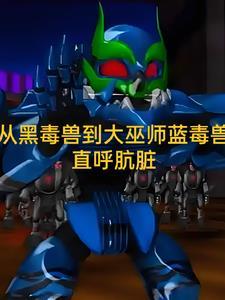 关于穿越兽世界的漫画