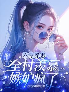 一开局就离婚的