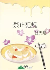 禁止犯规四天的标记文