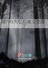 失忆甜宠文