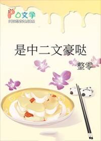 文野同人男主文