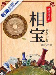 相宝花的寓意