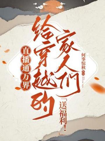 直播之通缉