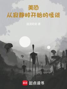 美恐1讲的是什么