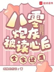 80炮灰