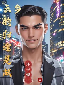 故乡的云是什么意思?