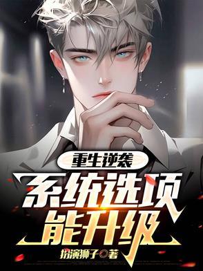 开局系统奖励大帝修为