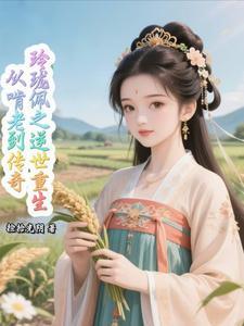 穿越玲珑