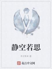 若静什么意思