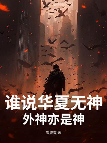 海外有神