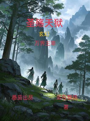圣殇真实事件
