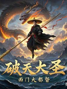 破天大轰 大金