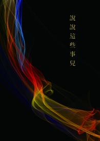 这些事仿写句子