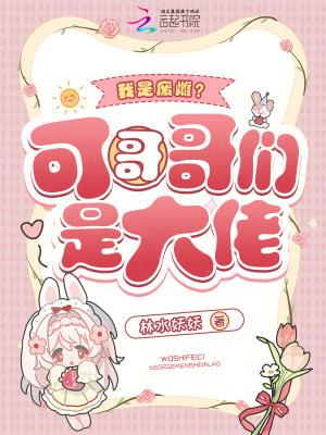 我是废物么