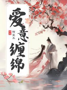 综影视之喜欢你